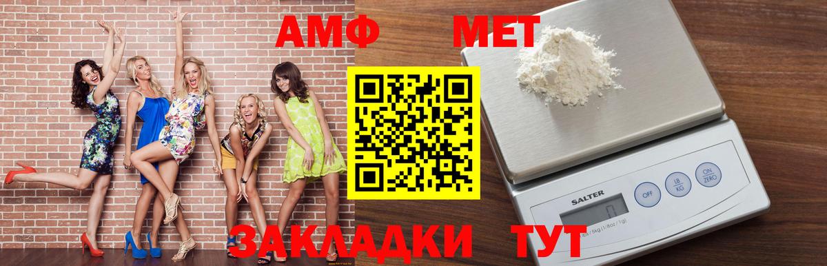Amphetamine Розовый  Amphetamine  Рязань  Вход с VPN 