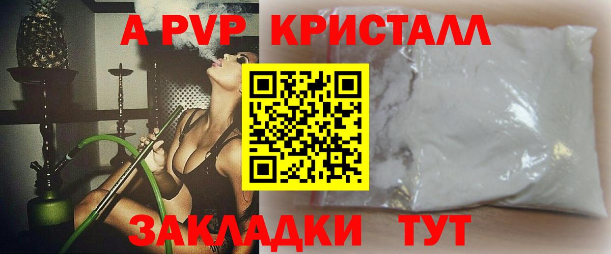A-PVP СК КРИС  Alpha PVP крисы CK  Рязань  А ПВП кристаллы  A-PVP  Вход с VPN 
