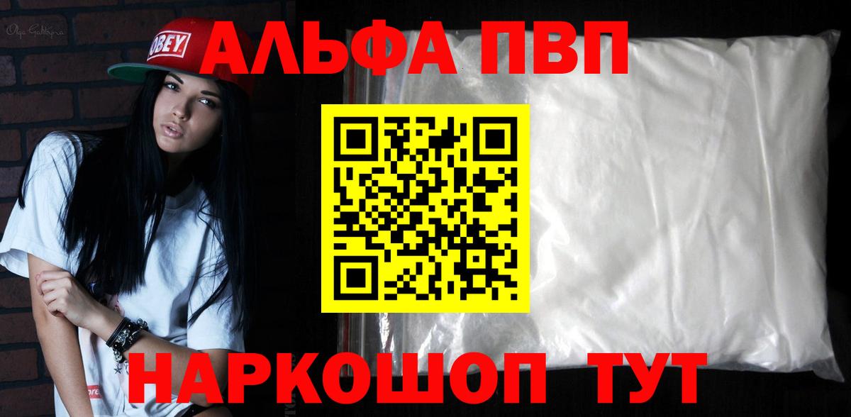 Alfa_PVP крисы CK Рязань