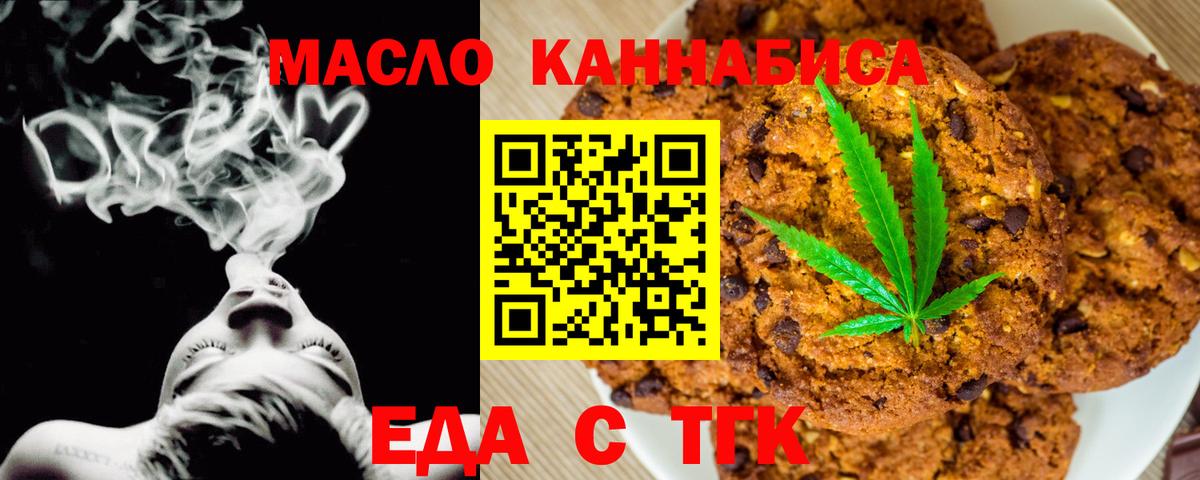Cannafood марихуана  Вход с VPN  Рязань 