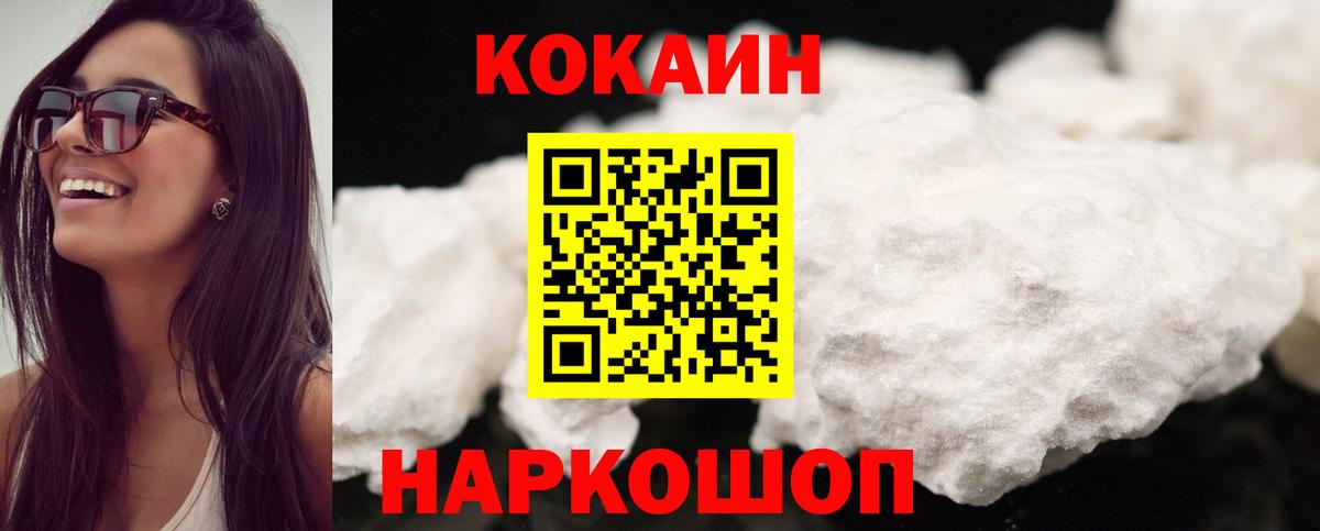 Кокаин Fish Scale Рязань