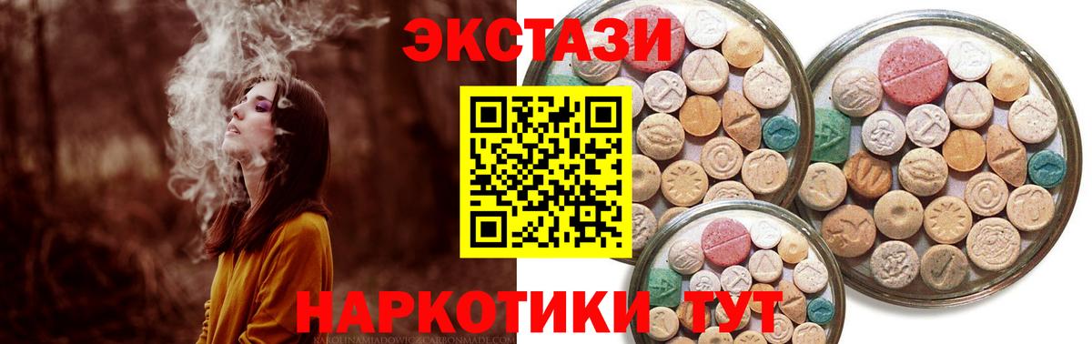 Рязань  Ecstasy 300 mg  Вход с VPN 