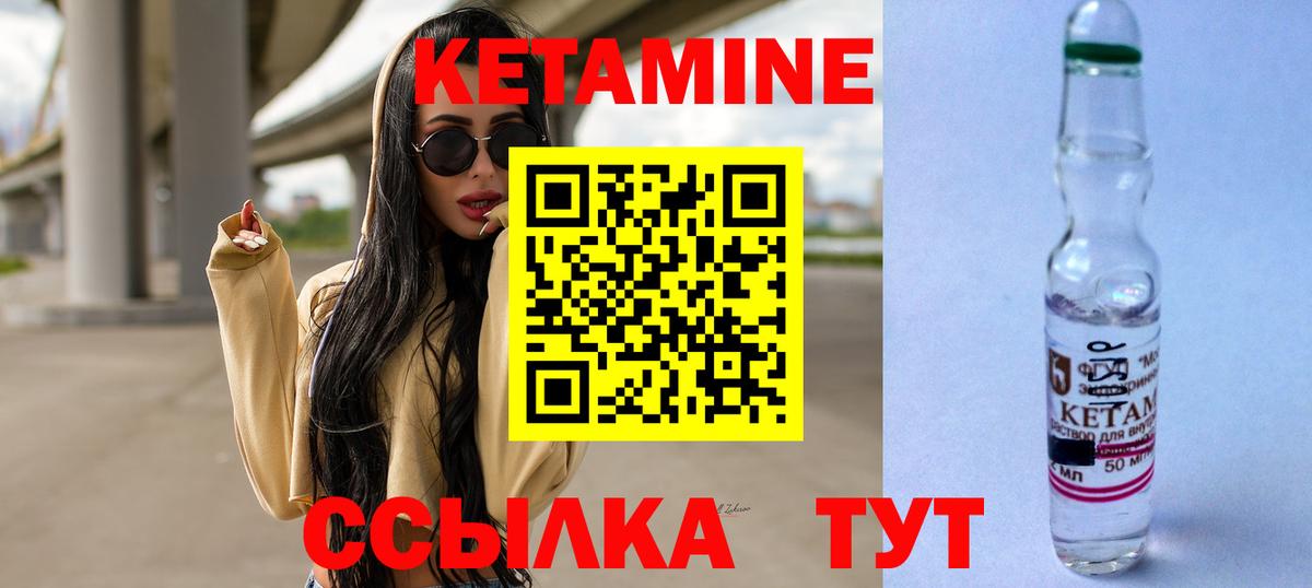 Кетамин VHQ Рязань