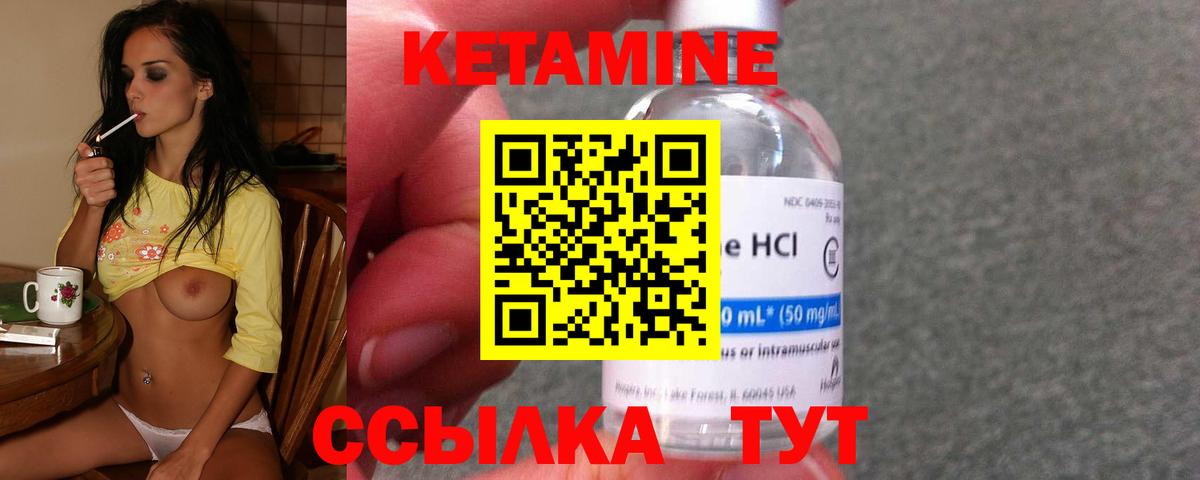 Рязань  Кетамин ketamine  Кетамин VHQ  Вход с VPN 