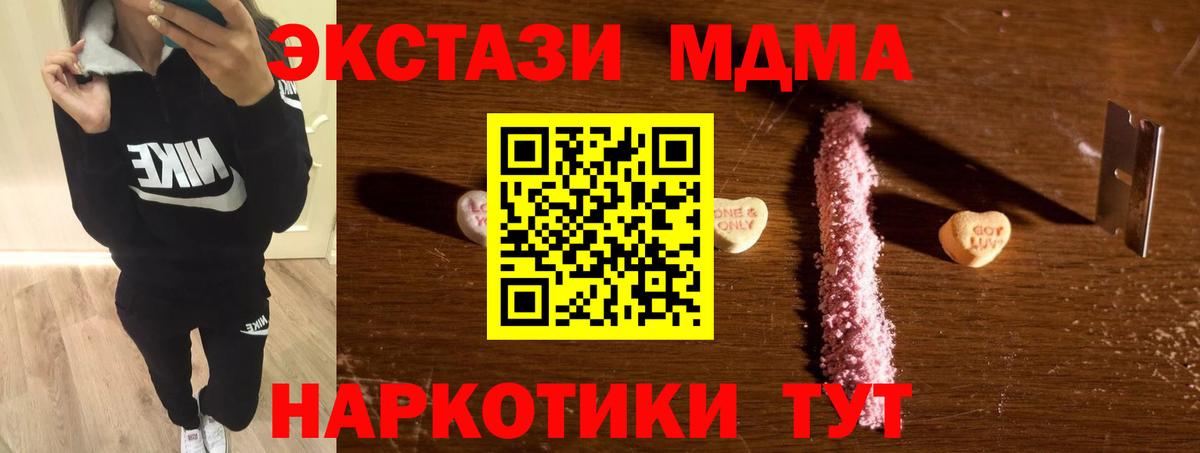 MDMA  Вход с VPN  МДМА Molly  Рязань  MDMA crystal 