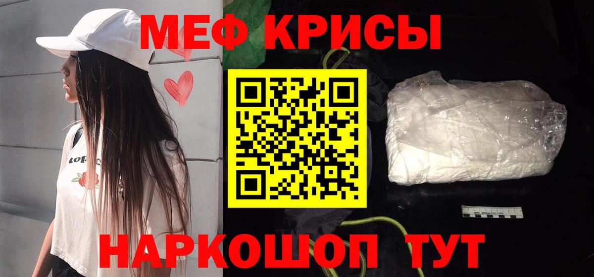 МЯУ-МЯУ mephedrone  Вход с VPN  Рязань 