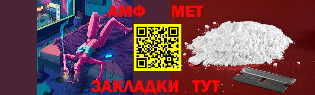 Первитин Methamphetamine Рязань