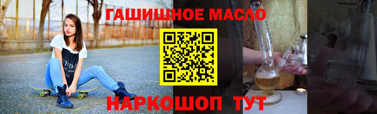 ТГК THC oil Рязань