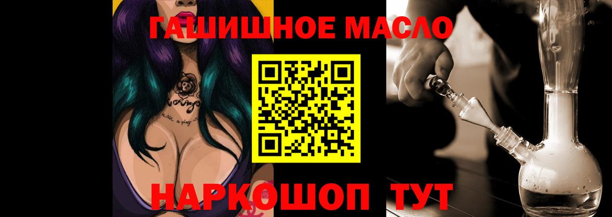 ТГК гашишное масло  Вход с VPN  Дистиллят ТГК THC oil  Рязань 